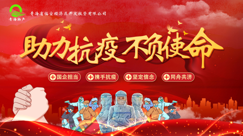 誠(chéng)摯待客一絲不茍，暖心抗“疫”共克時(shí)艱