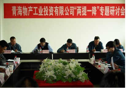 增強(qiáng)信心，發(fā)憤作為，努力在激烈的市場(chǎng)競(jìng)爭(zhēng)中求生存謀發(fā)展