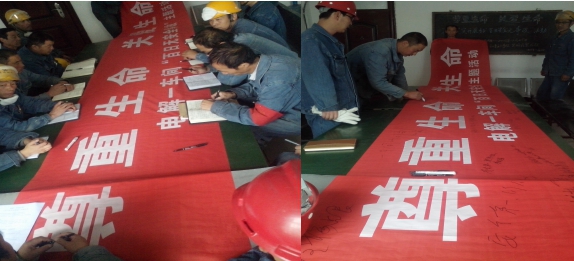 “把安全帶上崗，把幸福帶回家”